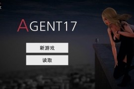 特工17 v25.9 PC+安卓+iOS三端详细教程+一键存档攻略