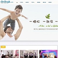 织梦HTML5移动端手机自适应儿童家居类企业织梦模板