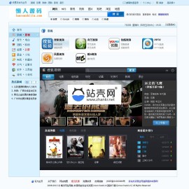 晴天网址导航程序v5.0商业破解版 asp access_源码下载