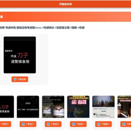聚合短视频解析去水印源码（有后台）自适应双端