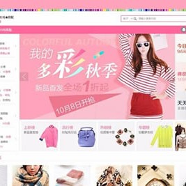 DZ主题模板 Discuz迪恩淘宝客购物风格商业版模板