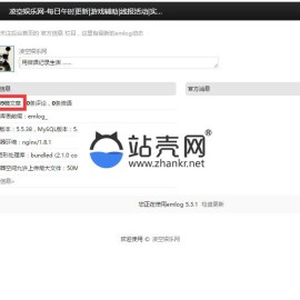 PHP仿凌空娱乐网整站源码带数据_源码下载