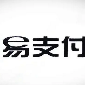 十月份易支付最新版源码（免授权版本）