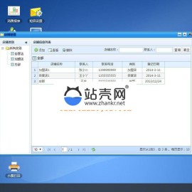 asp.net会员消费管理系统源码_源码下载