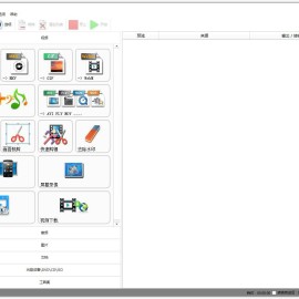 格式工厂v5.2.0去广告绿化版下载