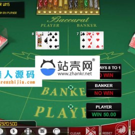 HTML5巴卡拉纸牌游戏源码下载_源码下载