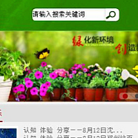 织梦最新版织梦PC手机同步装修公司手机模板