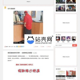 帝国CMS内核92kaifa仿《九妖笑话》搞笑段子图片视频网站源码 带手机版_源码下载