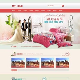 高质量床上用品类网站带手机端的pbootcms模板