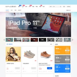 B2 PRO 5.4.2 WordPress电商主题：免授权版直接安装激活，轻松搭建电商平台