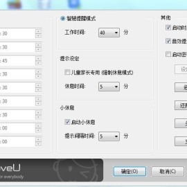 玩电脑必备的PC版护眼精灵软件下载