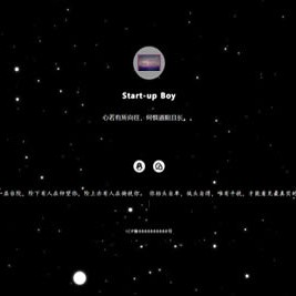 个人主页网站动态星空背景源码（带后台版本）