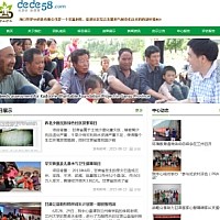 织梦环境与社会发展中心部门企业网站织梦模板