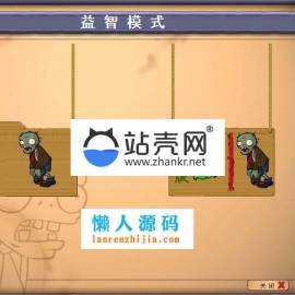 HTML5植物大战僵尸游戏源码下载_源码下载