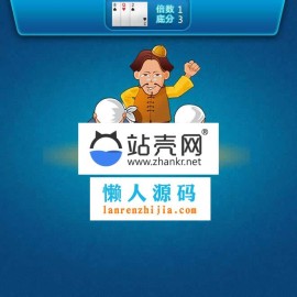 HTML5欢乐斗地主游戏源码下载_源码下载