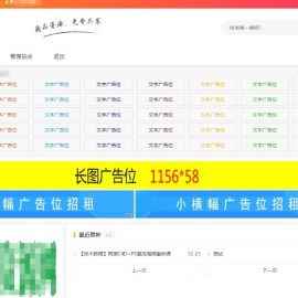 Emlog6.0资源模板源码 网站模板 整站网站源码 带自动采集 带自助广告系统