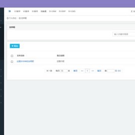 零起飞OA办公管理系统PHP源码 v1.0.1