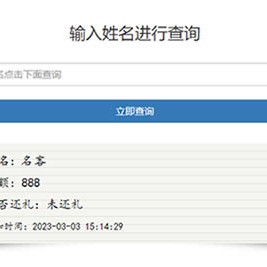 结婚喜事份子钱礼金记账查询系统源码 方便实用的结婚礼金管理系统