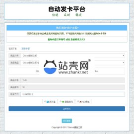 2018版PHP自动发卡平台源码(加固型)ABC接口 码支付接口(完全开源)_源码下载