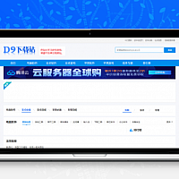 仿《D9下载站》软件应用下载网站源码 帝国CMS7.5内核