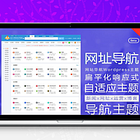WordPress响应式中文网址导航主题模板HaoWa1.3.1