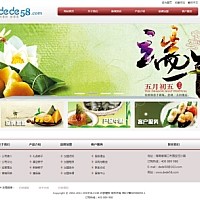 织梦食品餐饮行业企业网站dedecms模板