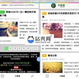 emlog个人博客系统美化版明月浩空V2.7模板_源码下载