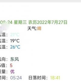 公众号天气推送源码 教学 自动版本 PHP版本天气推送源码