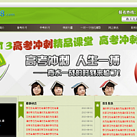 织梦教育培训机构学校类网站织梦模板