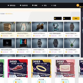 盲盒开箱源码、潮物盲盒商城源码、盲盒商城源码、仿CSGO盲盒开箱源码