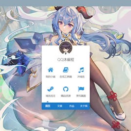 随机变化背景的个人引导页源码免费下载