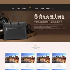 品牌包包定制类网站pbootcms模板(自适应手机端)