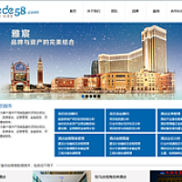 织梦酒店管理行业企业网站通用织梦整站模板