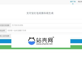 支付宝红包连接在线生成源码 附带微信直接打开支付宝源码_源码下载
