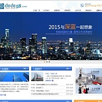 织梦蓝色物业类企业公司网站织梦模板