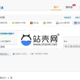 PHP支付宝 财付通免签约即时到帐接口源码_源码下载