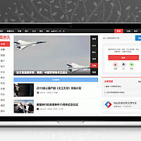 高仿今日头条超级今日头条带手移动端商业版（GBK UTF）网站模板头条资讯源码 Discuz模板