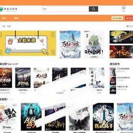 【PHP绿茶小说站群网站源码】 精品轻量级PHP站群系统 独立站群系统无需依托CMS