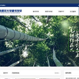 html模板 蓝色宽屏的教育类网站模板html下载