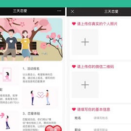 2023年最新三天情侣系统源码H5版本及搭建教程