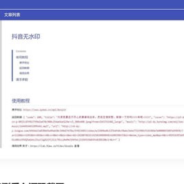 内置30 远程接口全新API接口管理系统PHP源码