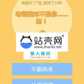 HTML5《123算术题》游戏源码下载_源码下载