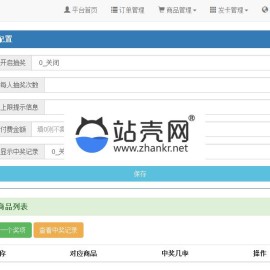 PHP彩虹代刷网V4.7破解版源码_源码下载