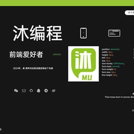 酷黑风个人HTML引导页源码：轻松定制你的个性化引导页
