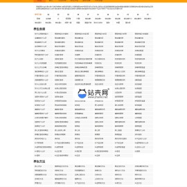 帝国cms仿中华养生网整站源码 带大量数据_源码下载