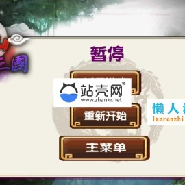 HTML5修仙三国游戏源码下载_源码下载