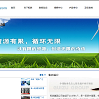 织梦集装箱集团企业类公司织梦模板