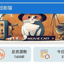 短剧猫H5页面完整html源码分享，含猫短视频剧本及H5页面制作详细教程