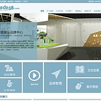 织梦文化传播传媒策划类企业网站织梦模板