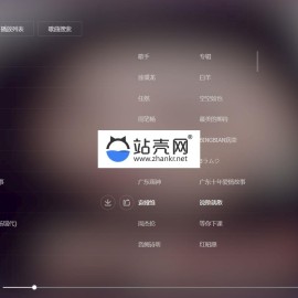 MKOnlinePlayer v2.4在线个人音乐网站源码_源码下载
